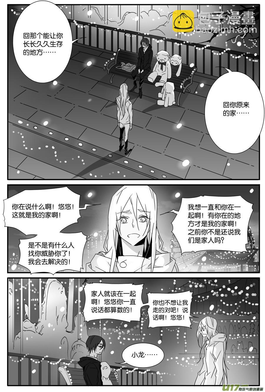 第一百一十一话-第113话