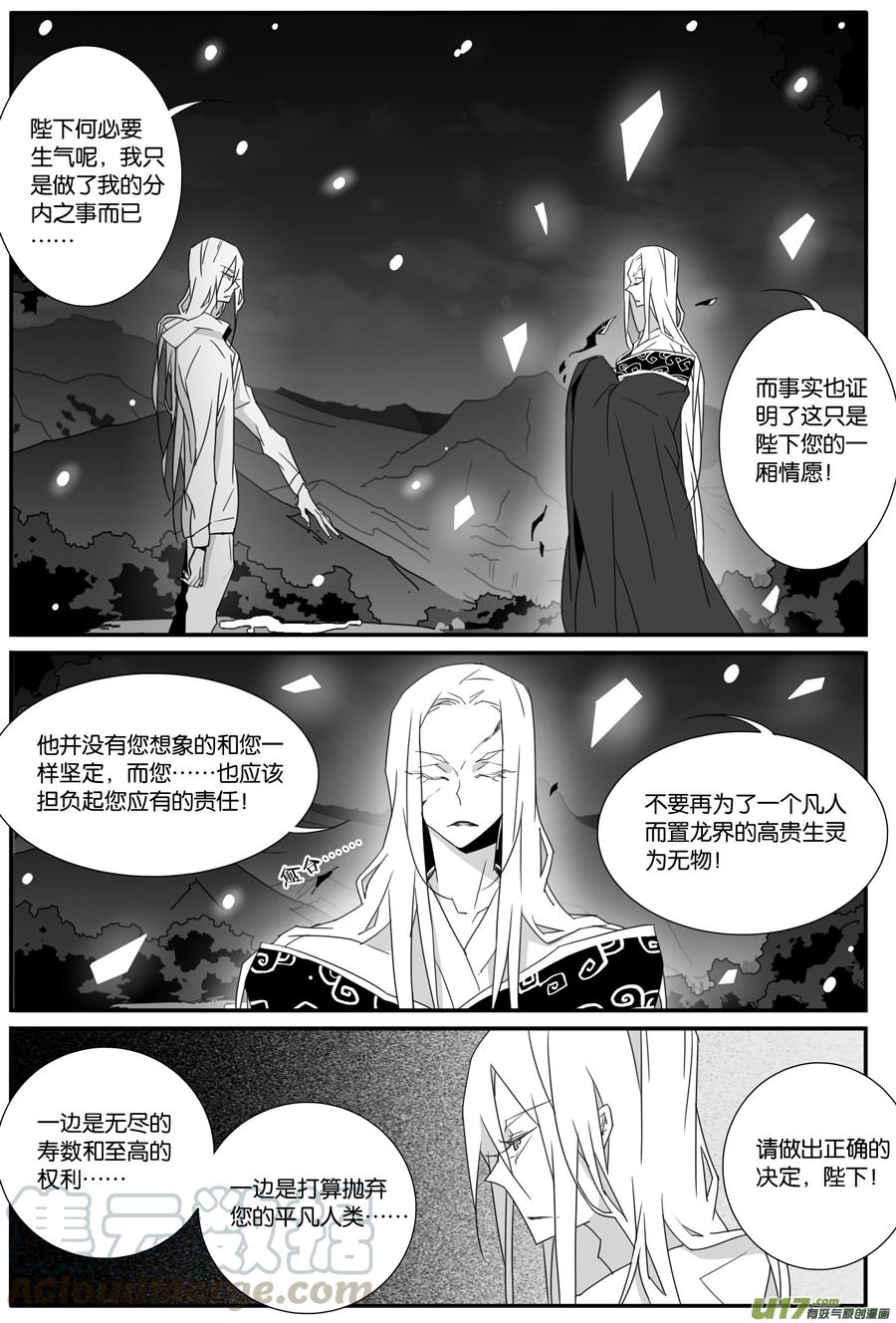 第一百一十三话-第115话