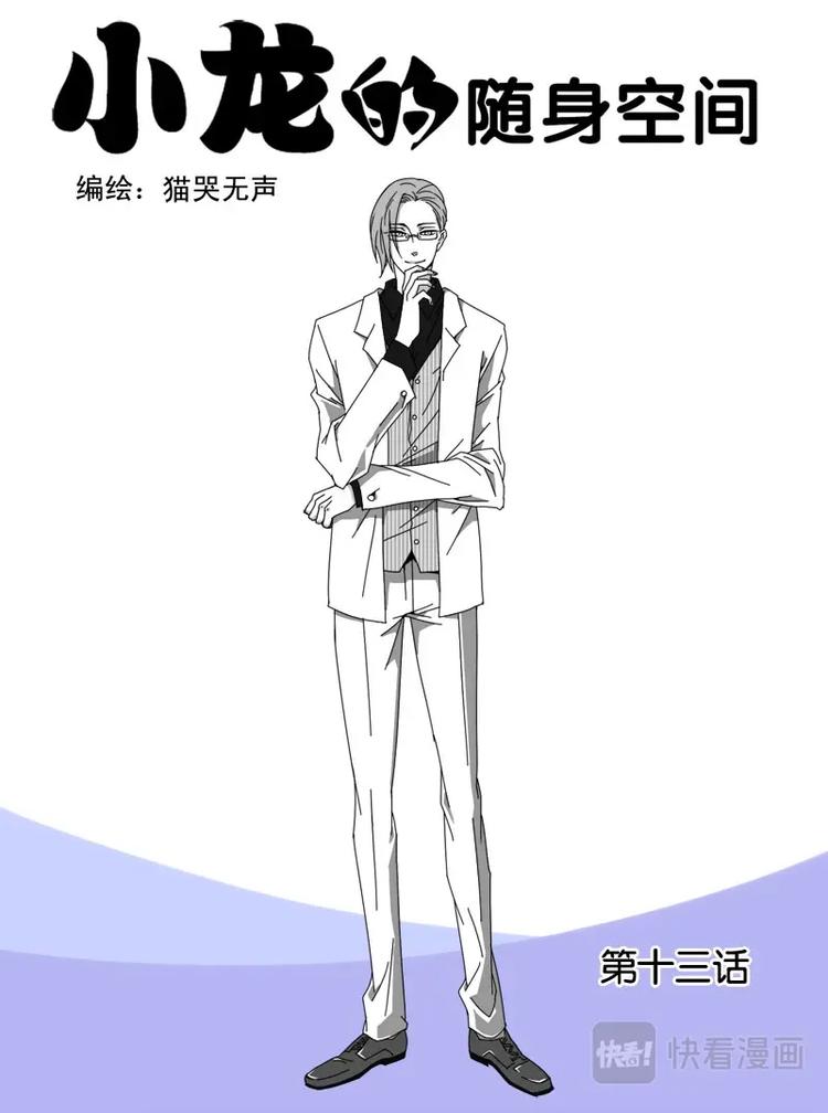 第十三话-第13话