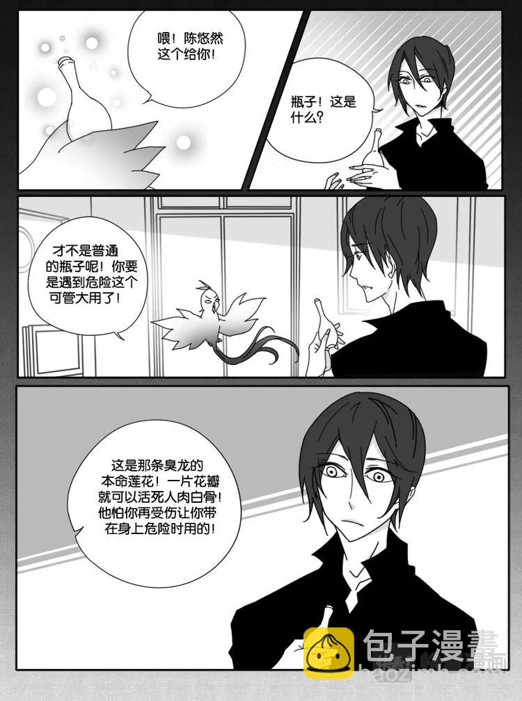 第十三话-第13话