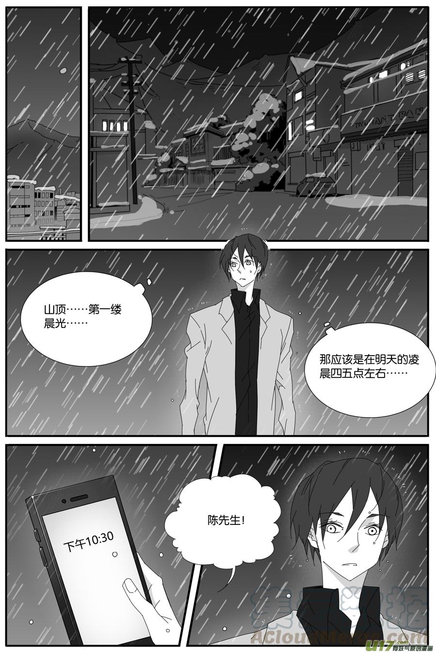 第一百一十七话-第119话