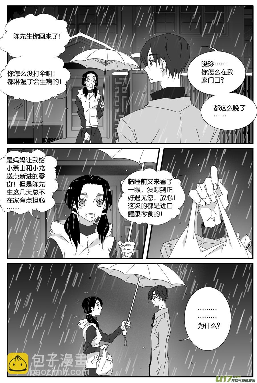 第一百一十七话-第119话