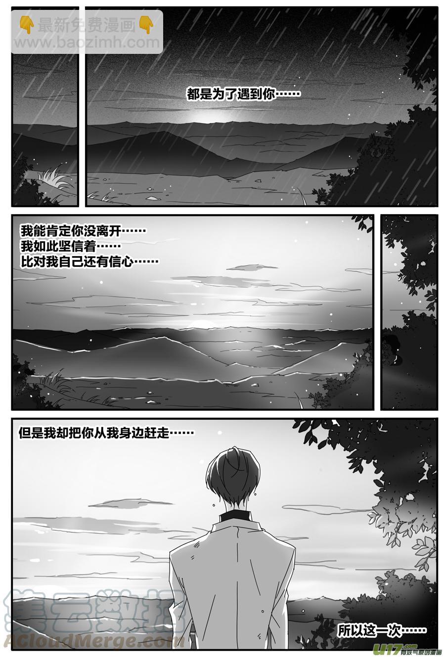 第一百一十九话-第121话