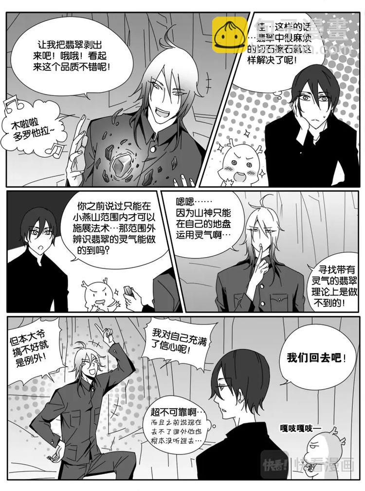 第十五话-第15话