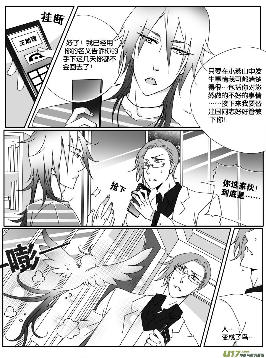 第十九话-第19话