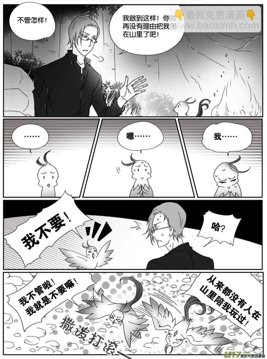 第二十一话-第21话