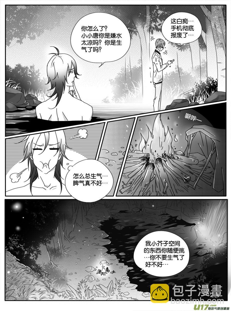 第二十一话-第21话