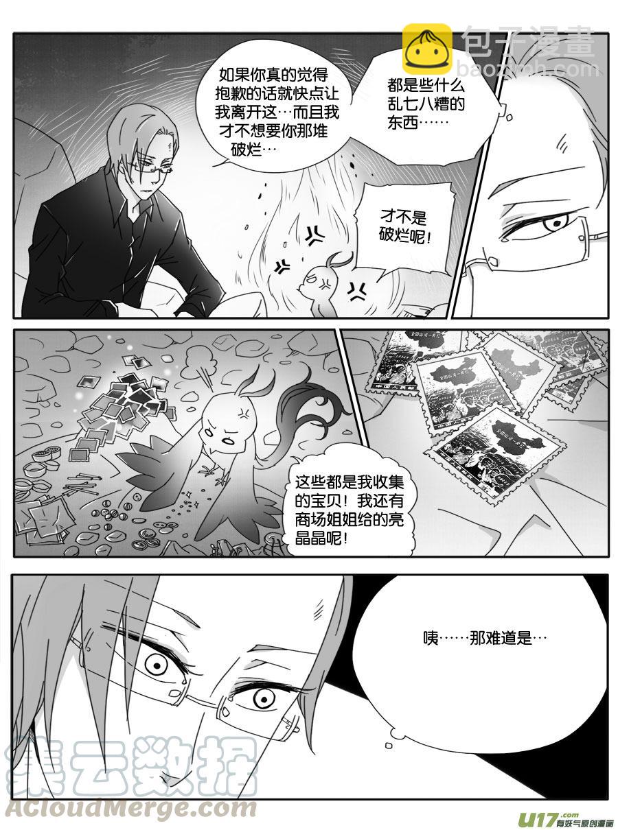 第二十一话-第21话