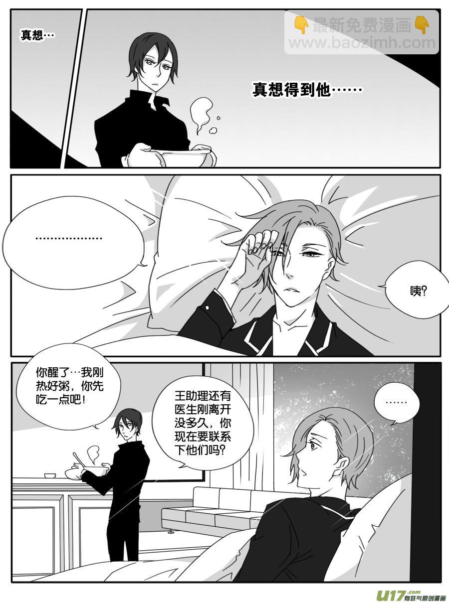 第二十三话-第23话