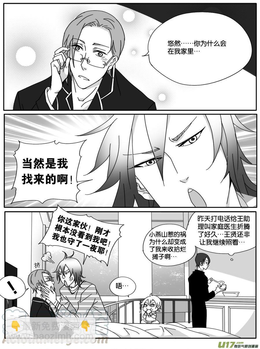 第二十三话-第23话