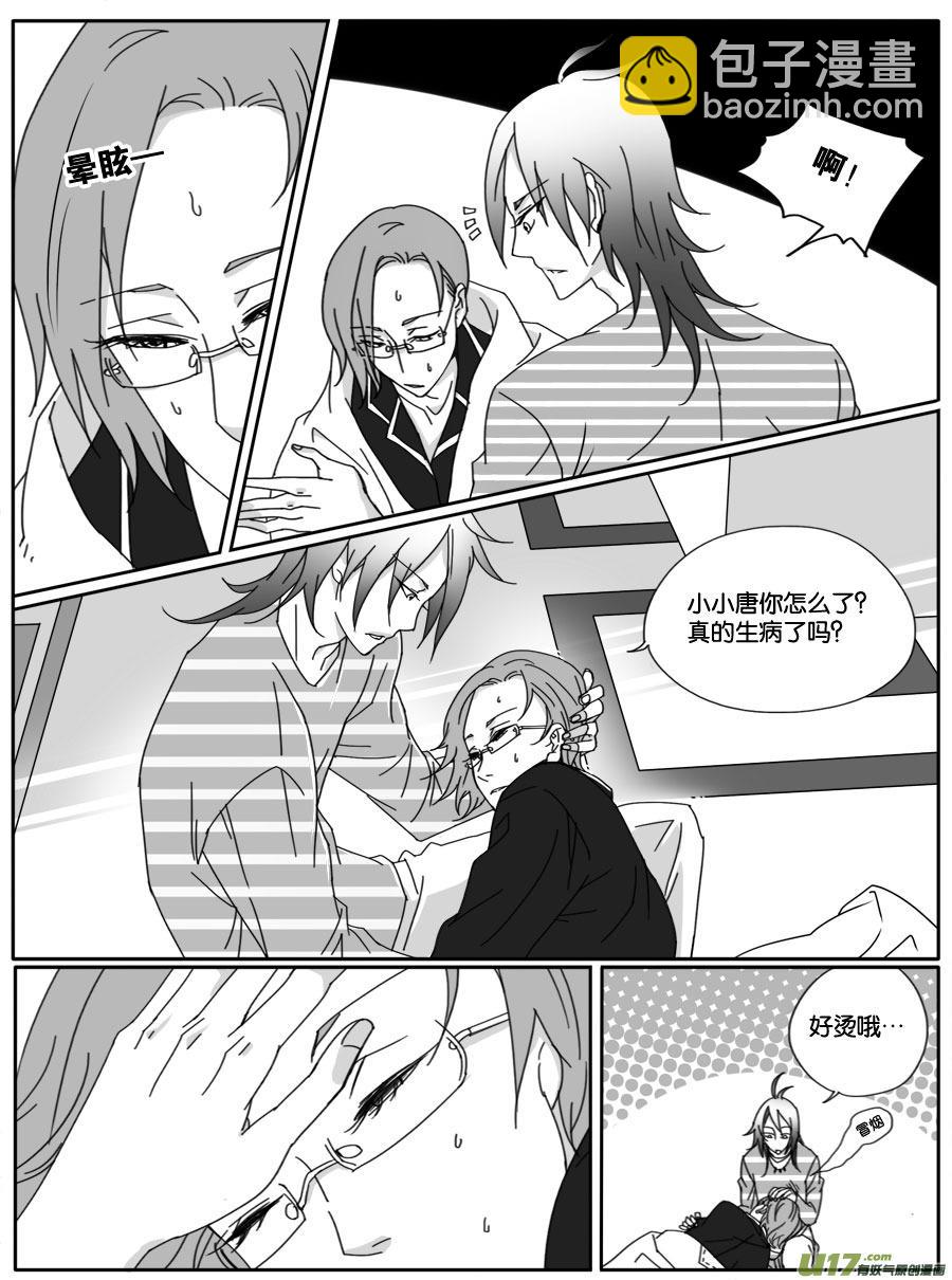 第二十三话-第23话