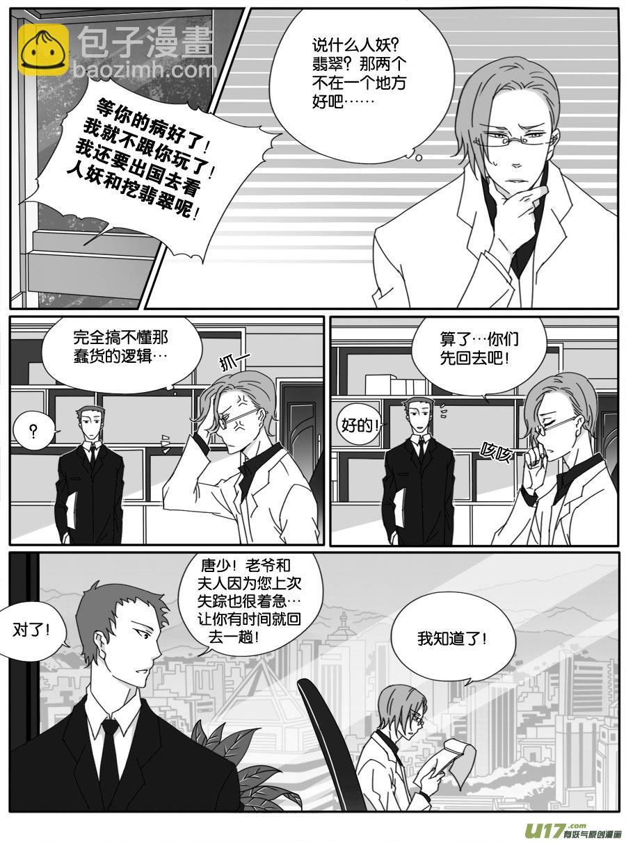 第二十五话-第25话