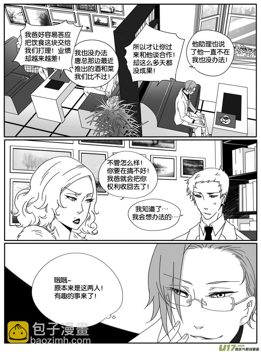 第二十五话-第25话