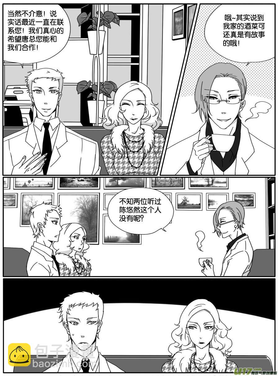 第二十五话-第25话