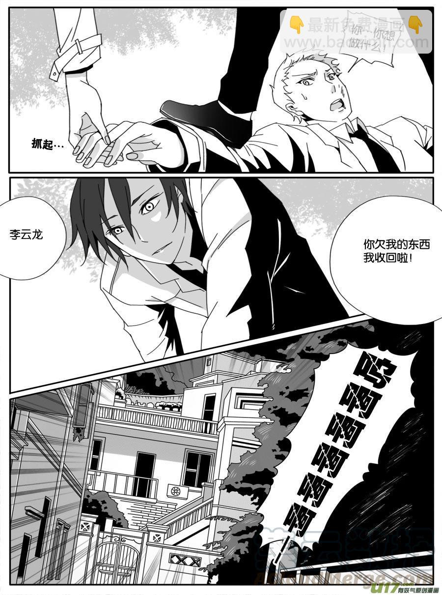 第二十七话-第27话