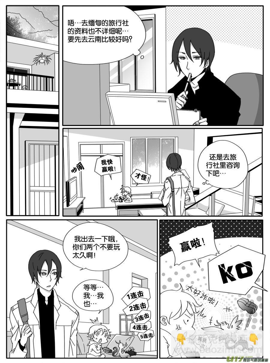 第二十七话-第27话