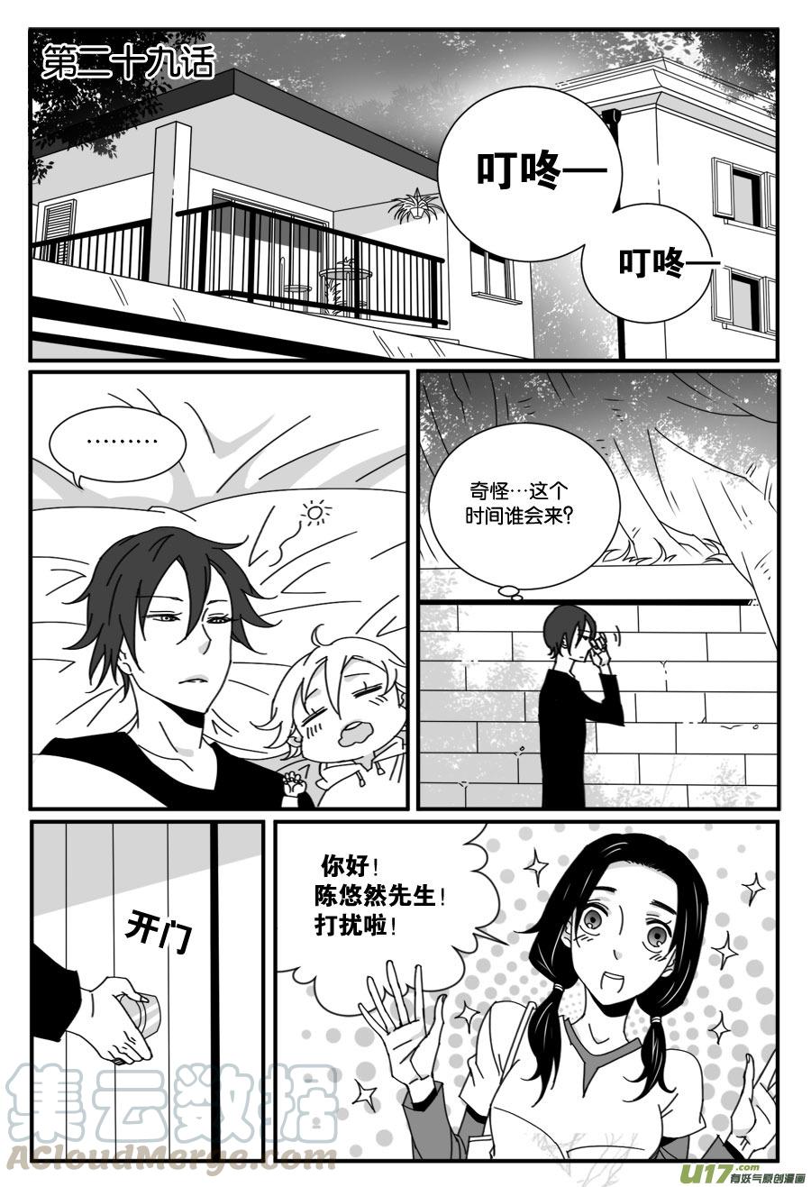 第二十九话-第29话