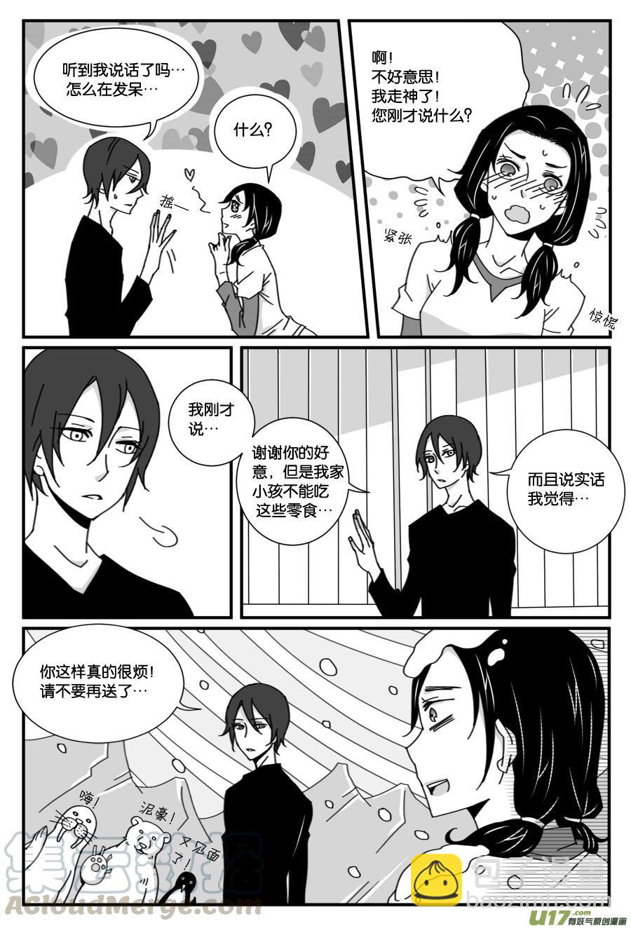 第二十九话-第29话