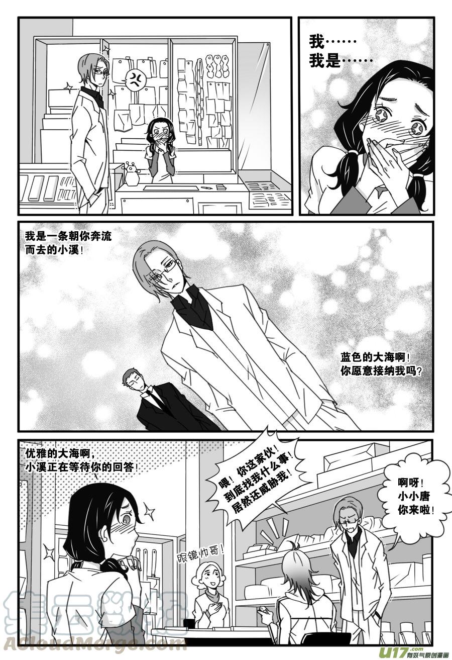 第二十九话-第29话