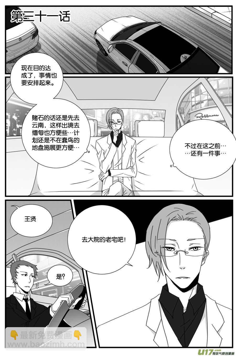 第三十一话-第31话