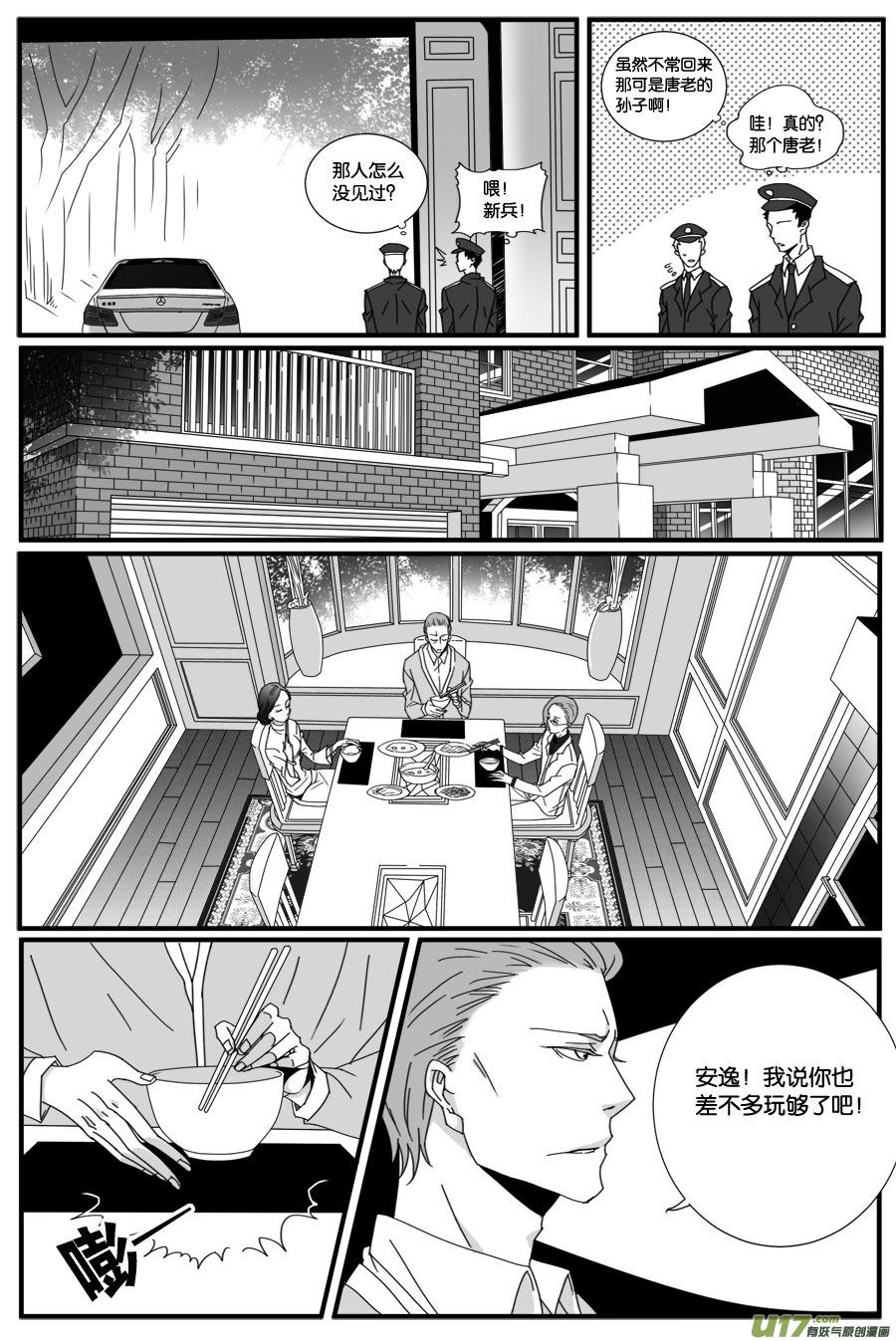 第三十一话-第31话