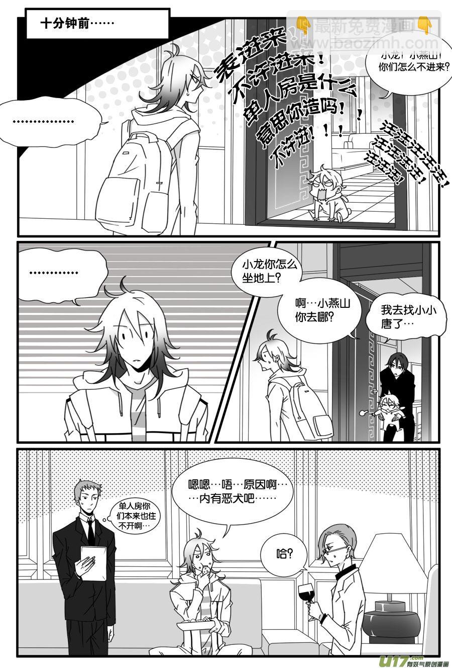 第三十三话-第33话