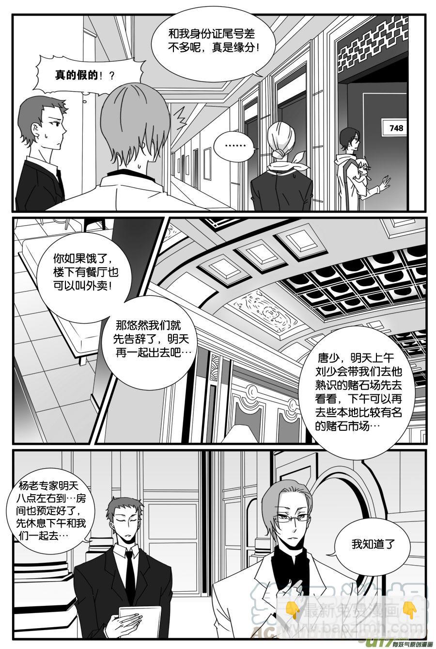 第三十三话-第33话