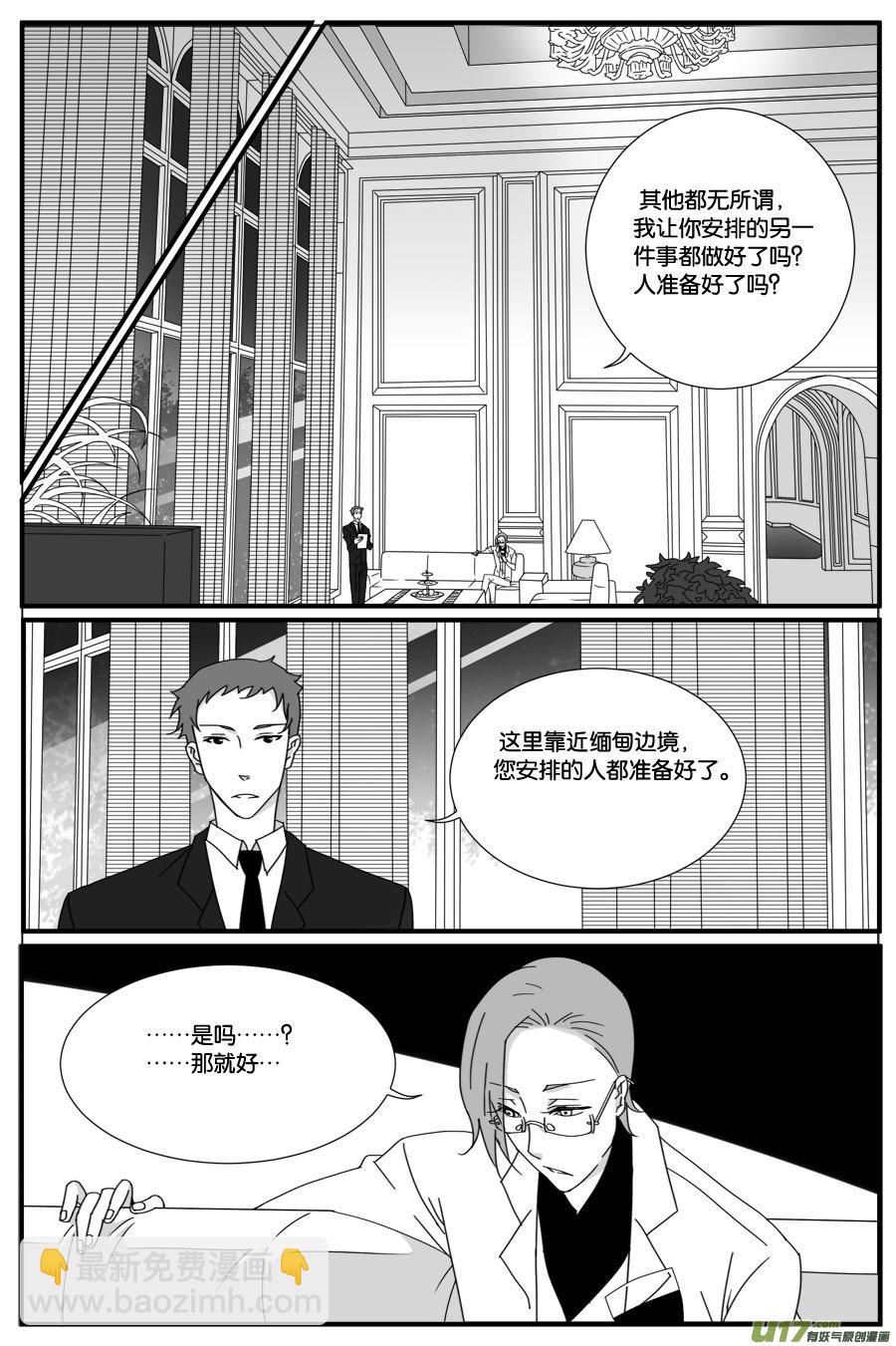 第三十三话-第33话