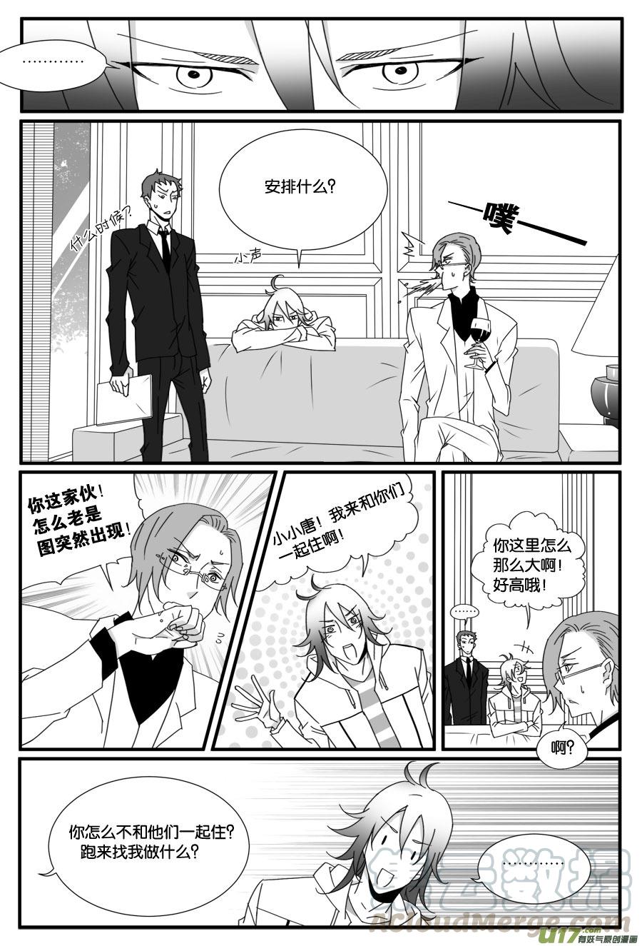 第三十三话-第33话