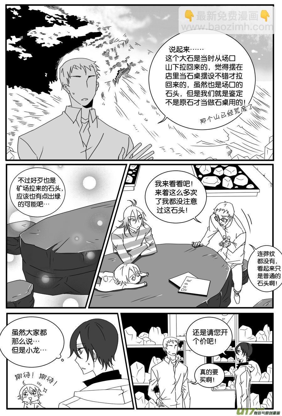 第三十六话-第37话