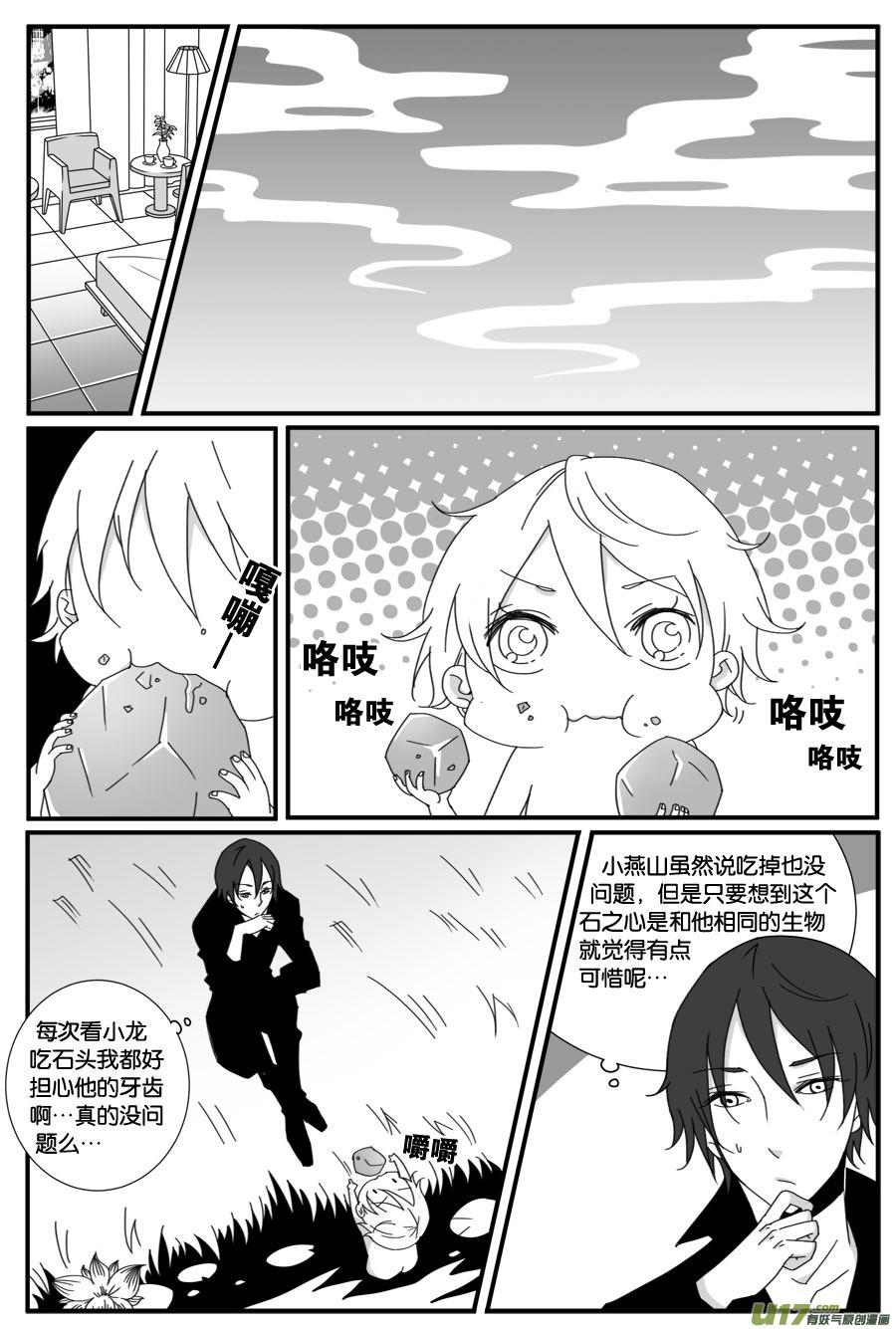 第三十八话-第39话