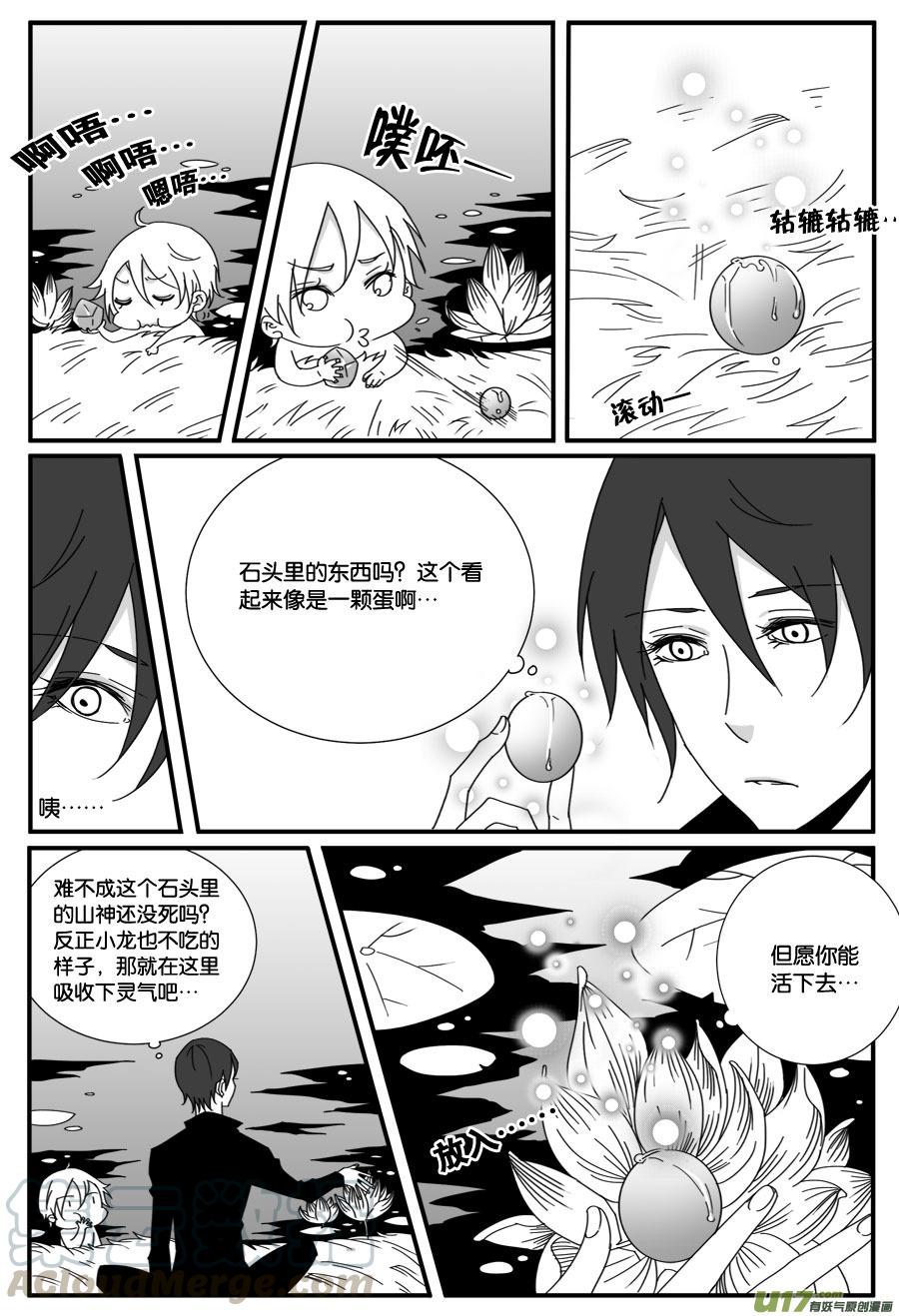 第三十八话-第39话