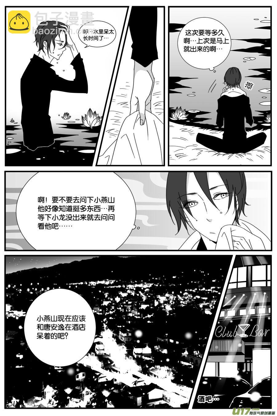 第三十八话-第39话