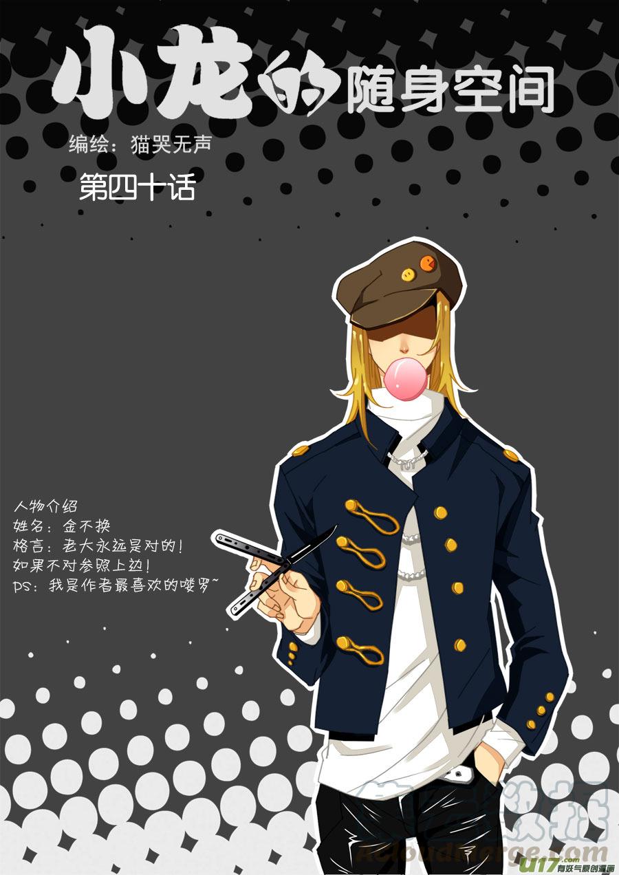 第四十话-第41话