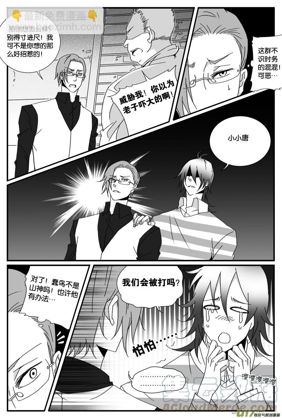 第四十话-第41话