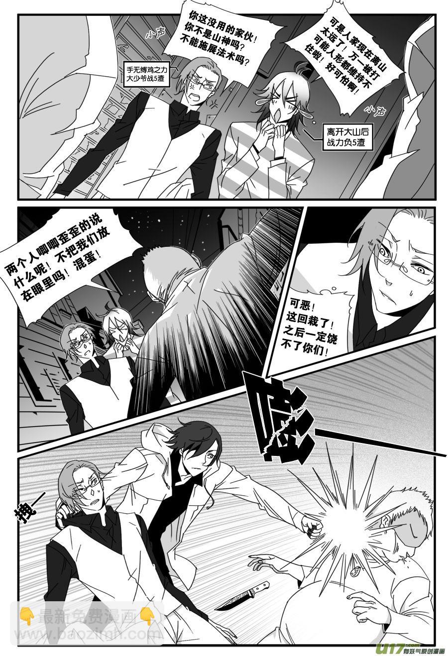 第四十话-第41话