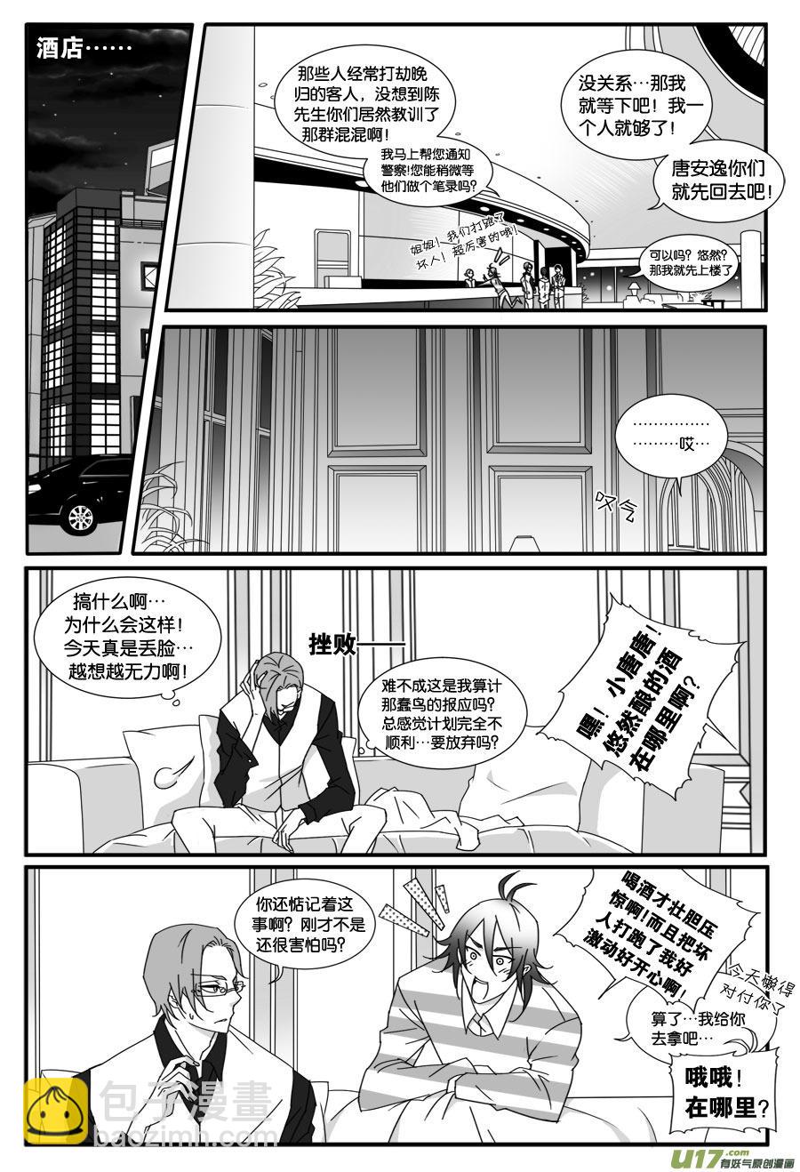 第四十话-第41话