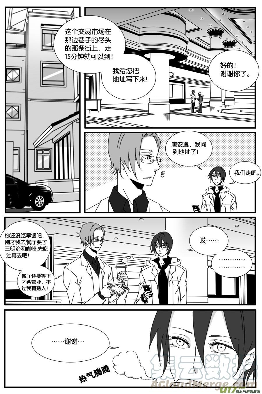 第四十二话-第43话