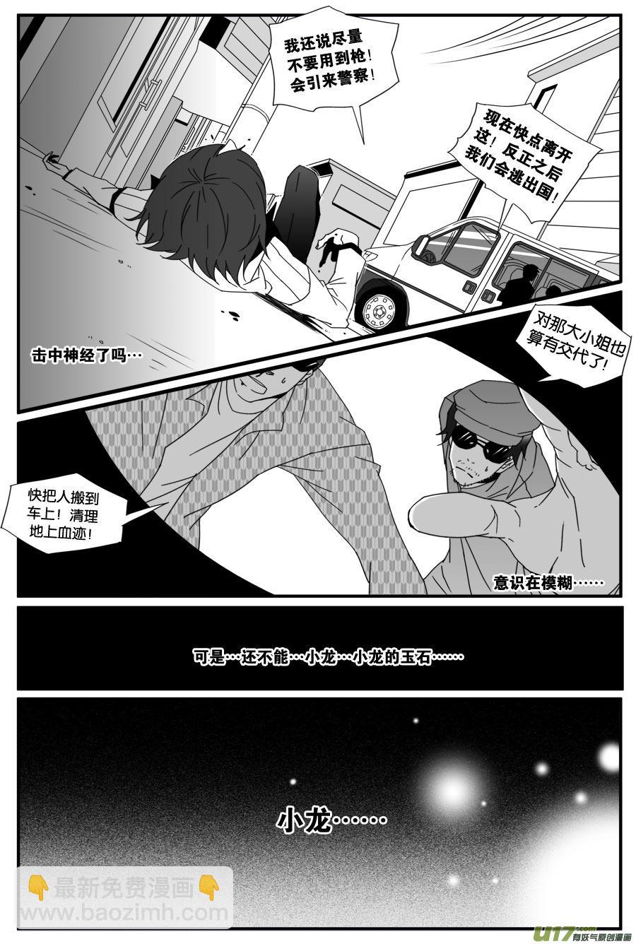 第四十二话-第43话