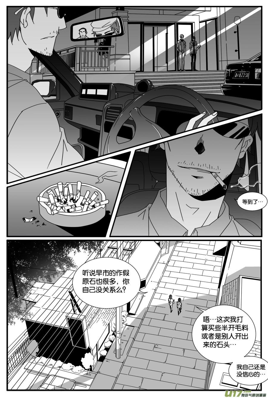 第四十二话-第43话