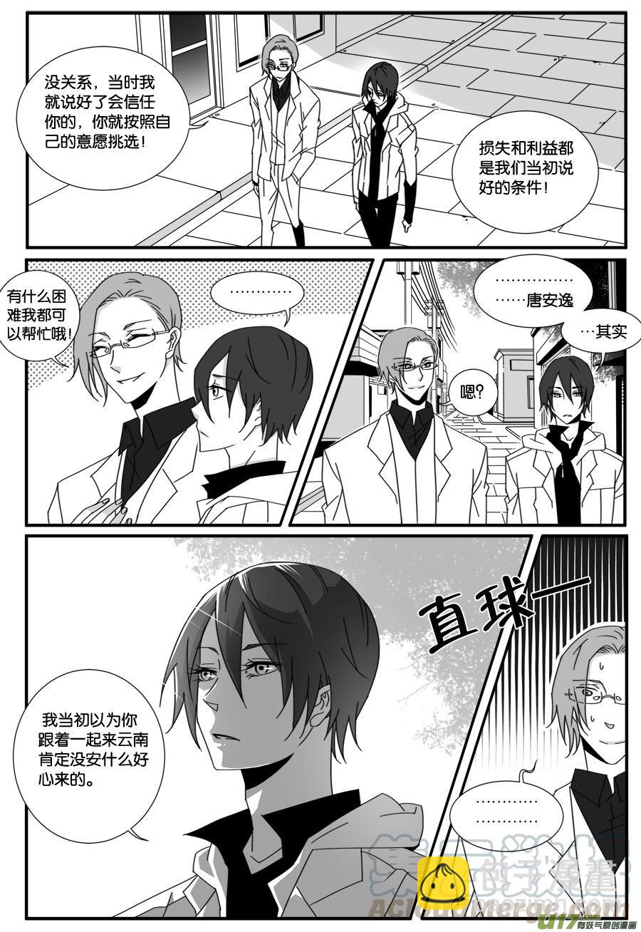 第四十二话-第43话