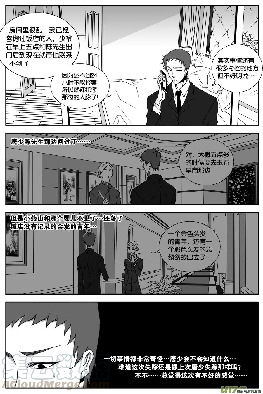 第四十四话-第45话