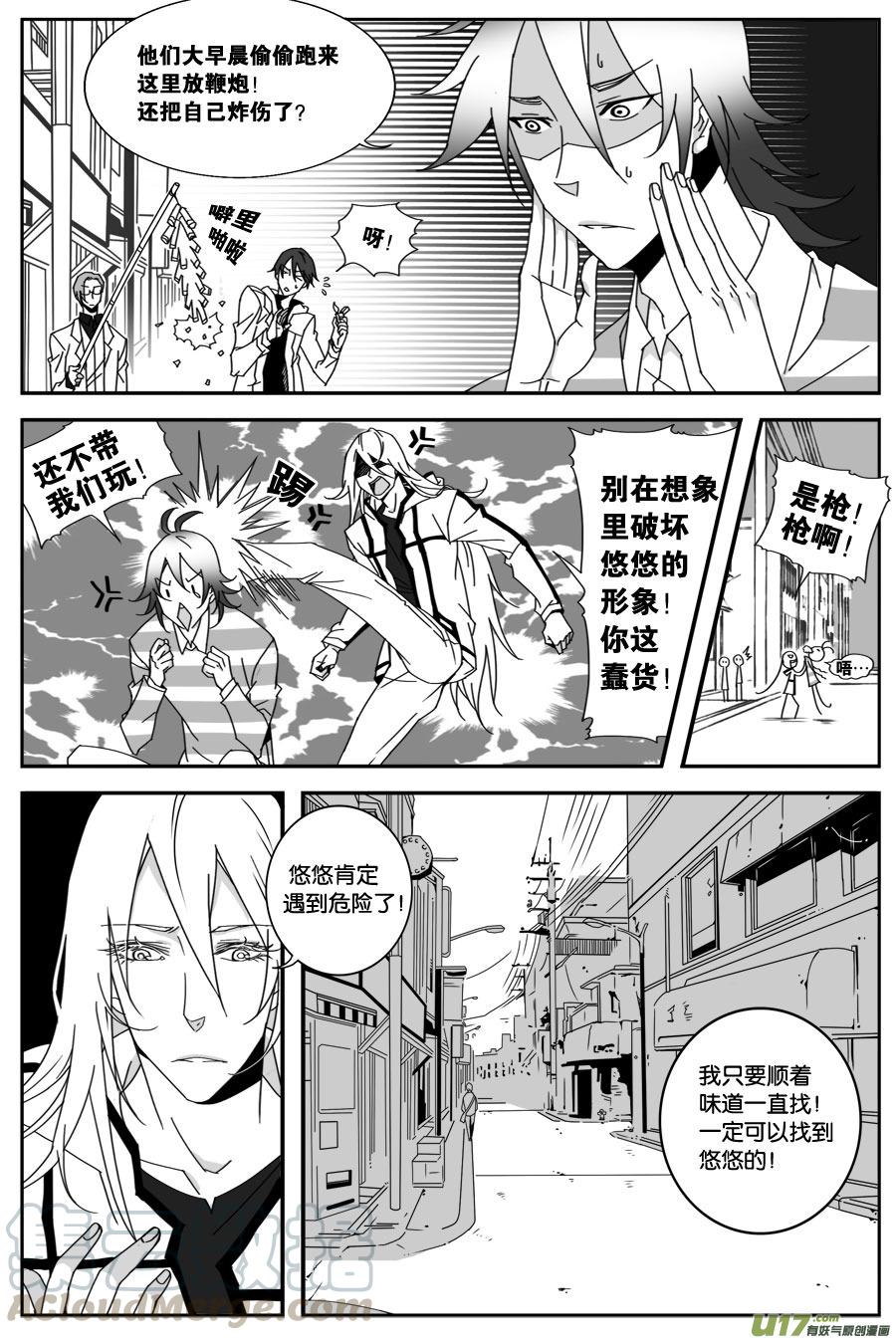 第四十四话-第45话