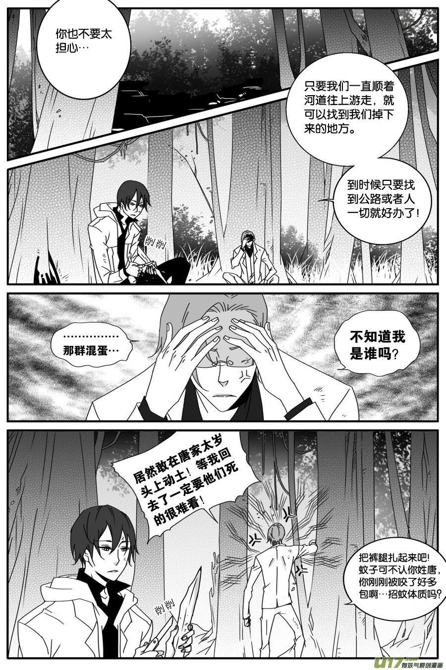 第四十四话-第45话