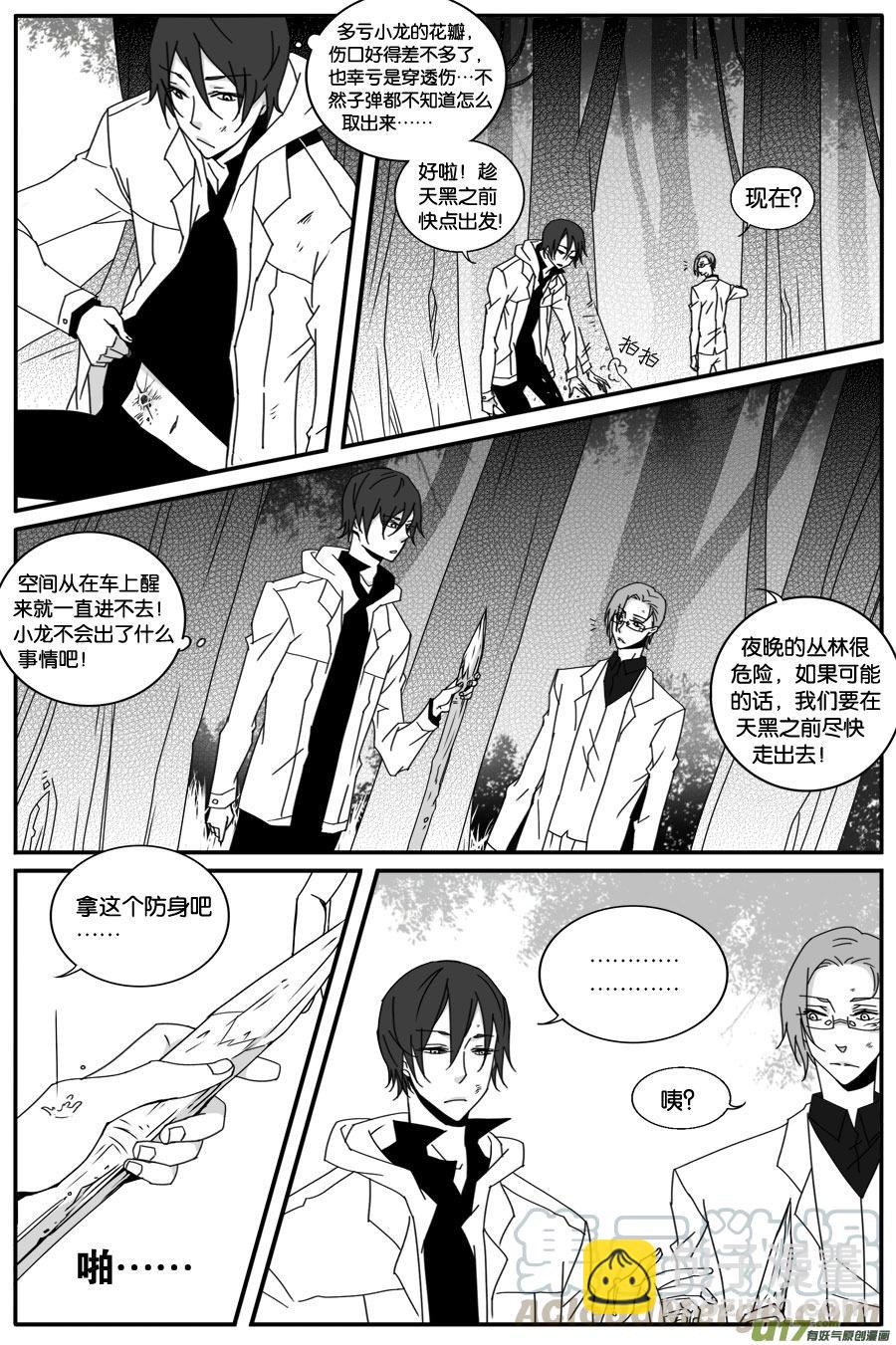 第四十四话-第45话