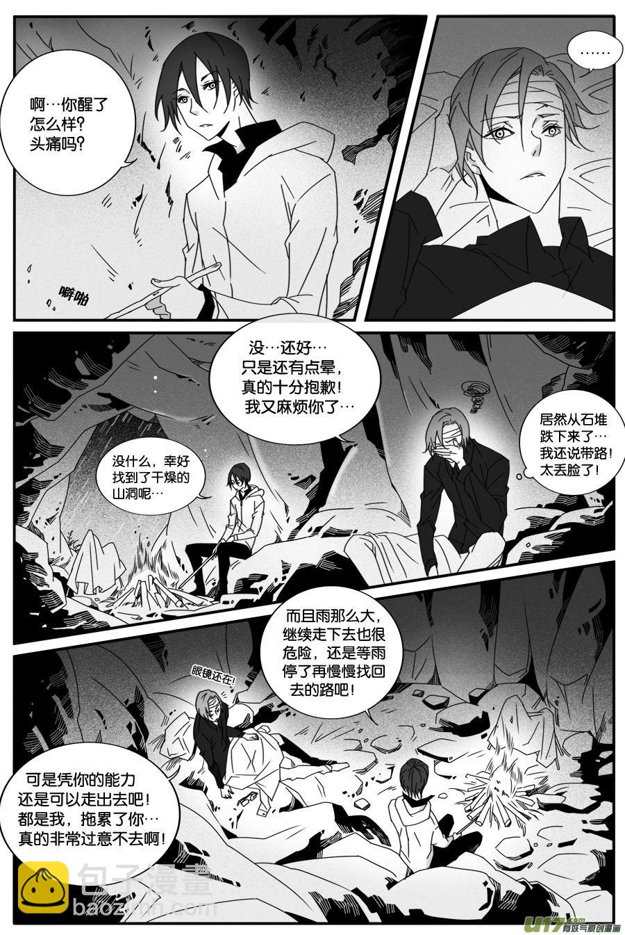 第四十六话-第47话