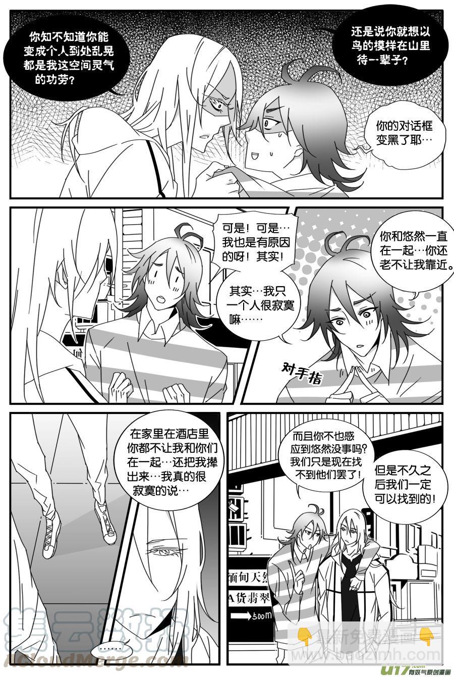 第四十六话-第47话