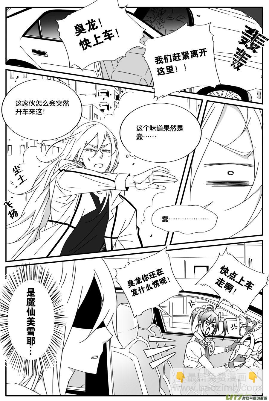 第四十八话-第49话