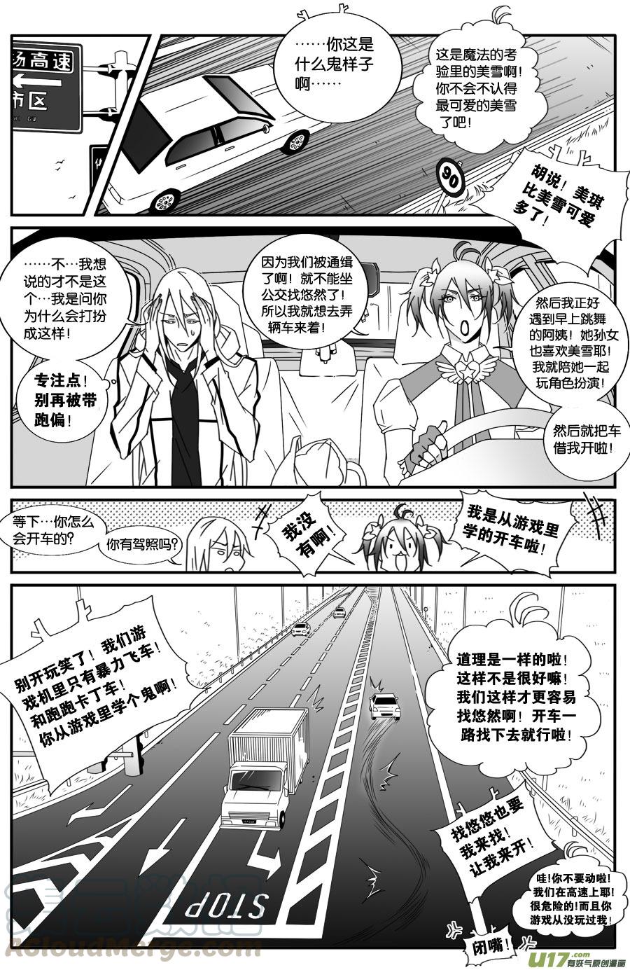 第四十八话-第49话