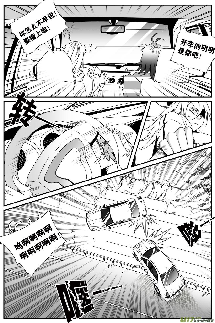 第五十话-第51话